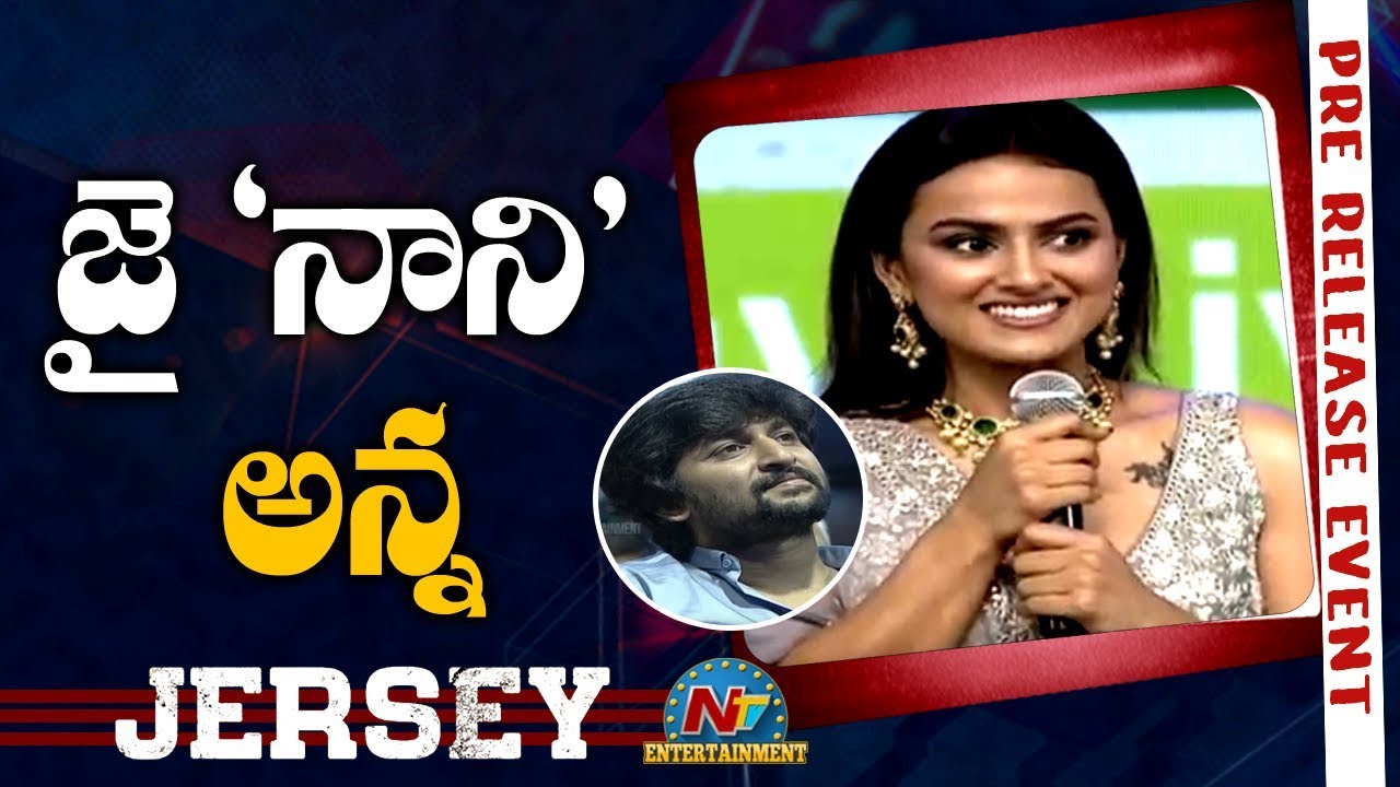 Shraddha Srinath Funny Speech @Jersey Pre Release Event | Nani | Shraddha Srinath | NTV ENT