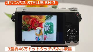 【美品】OLYMPUS(オリンパス) SH-3-SLV シルバー STYLUS