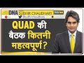 DNA: PM Modi Japan Visit -- Quad से चीन क्यों परेशान? | Sudhir Chaudhary | What Is Quad? | Hindi
