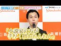 ハライチ岩井、２冊目のエッセイ集で小説にも挑戦！ピース又吉から受けた“あるアドバイス”とは？『どうやら僕の日常生活はまちがっている』刊行記念囲み取材