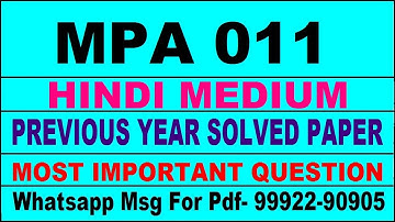 mpa 11 previous year solve paper | mpa 11 important questions | mpa 11 study material