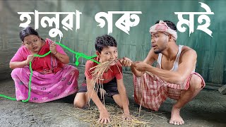 Assamese Funny Video New 2023 ll Comedy Video