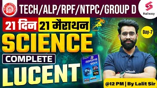 RRB Technician 2024 || LUCENT Science || Day - 7 || 21 Din 21 Marathon By Lalit Sir