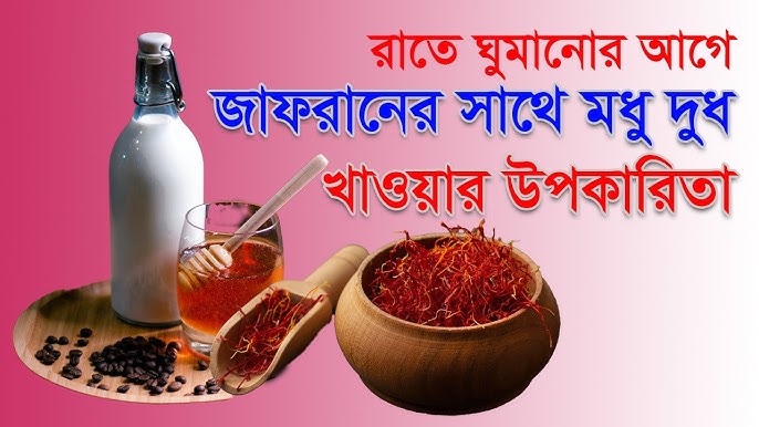 রাতে মধু খাওয়ার উপকারিতা: স্বাস্থ্য ও সৌন্দর্যের গোপন রহস্য