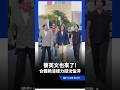 「競總主委」蔡英文來了！合體賴清德力挺沈伯洋｜三立新聞LIVE