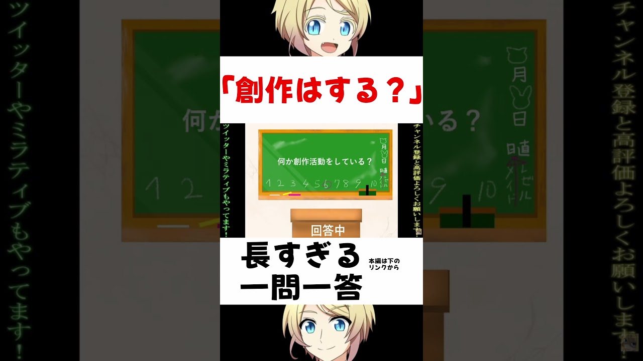 あなたは創作しますか? #創作 #shorts