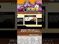 【にゃんこ大戦争】現在の進行状況【ゆっくり実況】