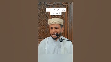 أجمل تقليد للشيخ#عبدالباسط_عبدالصمد القارئ عبدالعزيز سحيم#تلاوة_خاشعة #القرآن_الكريم #عبدالعزيز_سحيم