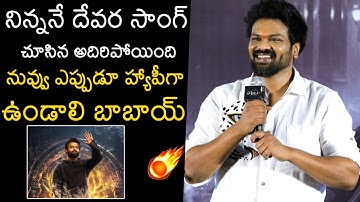 Manchu Manoj Birthday Wishes To Jr NTR | Manchu Manoj SUPERB Words About Devara Fear Song | Devara