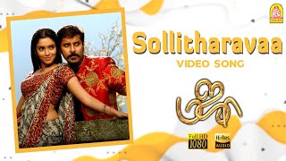 Video thumbnail of "Sollitharava - HD Video Song | சொல்லித்தரவா | Majaa | Vikram | Asin | Vidyasagar | Ayngaran"