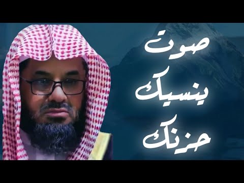 واذا سمعوا ما انزل الى الرسول ترى اعينهم فضيلة الشيخ سعود الشريم ١٤٣٣هـ Sheikh Saud Shuraim 1 C
