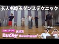 【一緒に見ようぜ！！】RIIZE 라이즈 &#39;Lucky&#39; Dance Practice