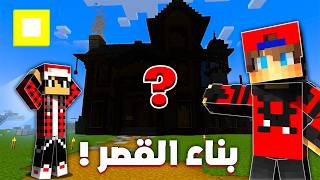 ريل كرافت #5 بنيت بيتي +سميت التنين🐉؟!! screenshot 5