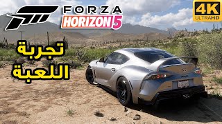 [4K] Forza Horizon 5 🤩💖 فورزا هورايزن 5 l