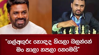 ගල් අගුරු සහන මල්ල🤣🤣