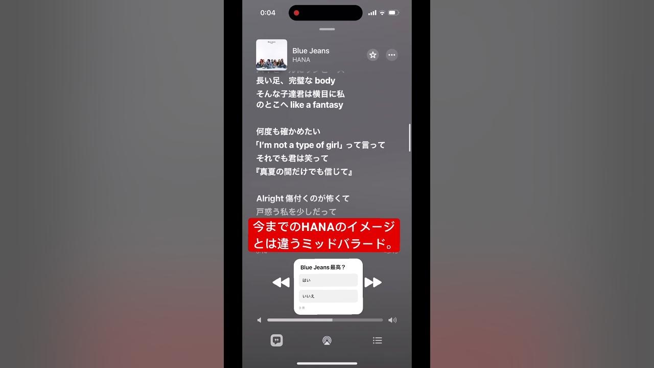 【HANA新曲】Blue Jeansが7月14日ついに解禁！！！HANA初のラブソング！切なさを感じるミッドバラードに！ #hana #nonogirls #shorts