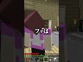 怖いお母さんあるあるでドレミの歌 マイクラ マインクラフト Shorts