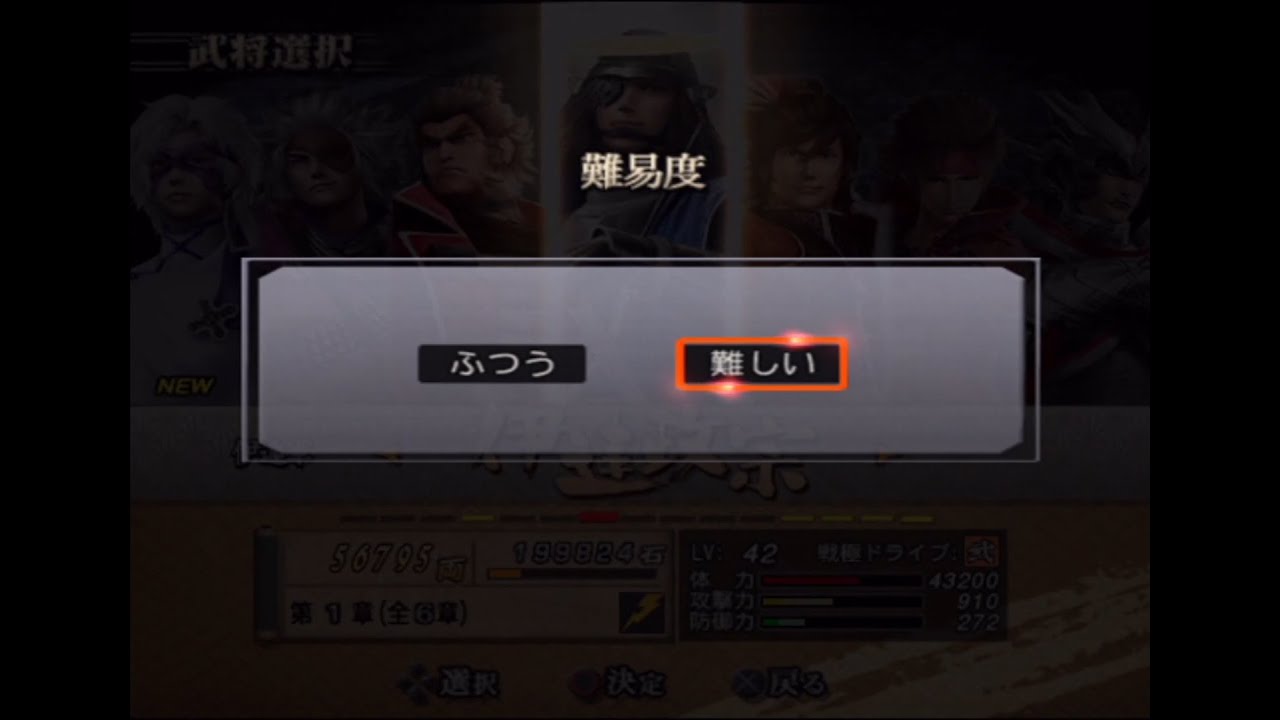 【戦国BASARA2】一段上の難易度をやろうかと【#63】【初見プレイ】