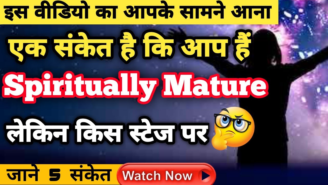 5 शक्तिशाली संकेत कि आप हो रहे हैं आत्मिक रूप से सशक्त
