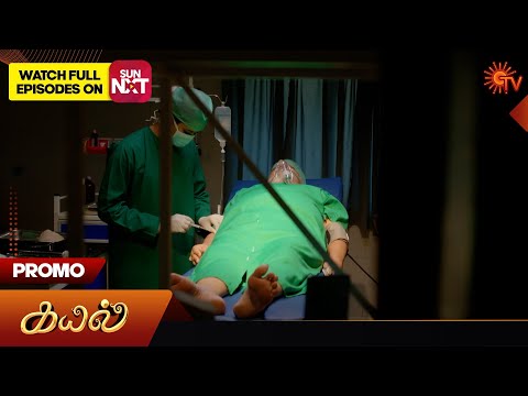 Kayal - Promo | 17 April 2024  | Tamil Serial | Sun TV