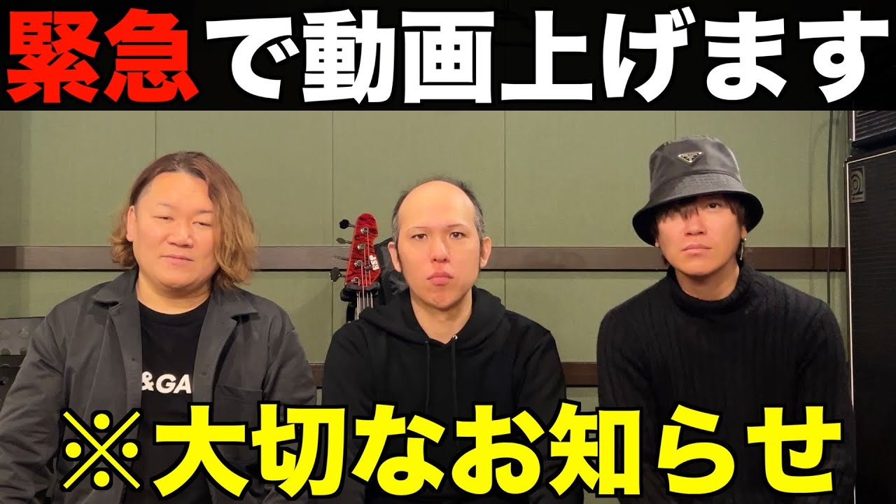 【緊急】大事なお話があります