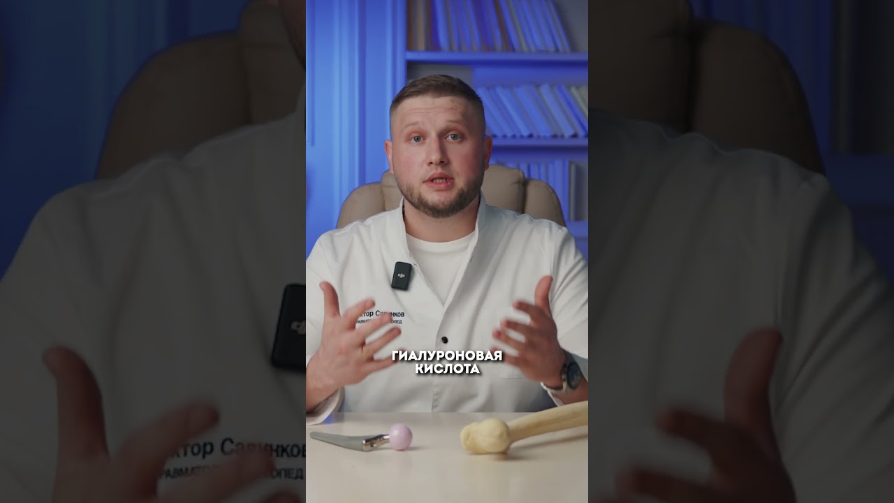 Уколы волшебной гиалуроновой кислоты!