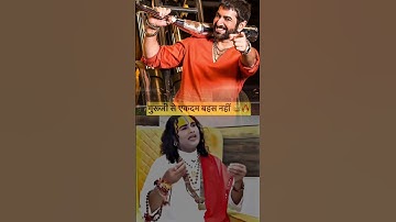 🙏guru ji  Answered correctly. #guru ##guruji #foryou #shorts #youtubeshorts #trending #interview