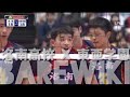 大塚達宣 垂水優芽｜2018 春高バレー 男子準決勝 (京都) 洛南 X 東亜学園 (東京)【 Tatsunori Otsuka 】2018