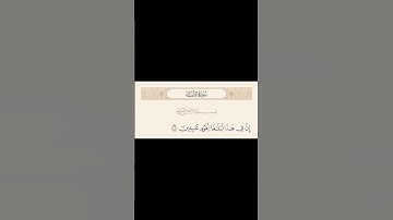 سوره الأنبياء _الشيخ ياسر الدوسري _تلاوه خاشعه