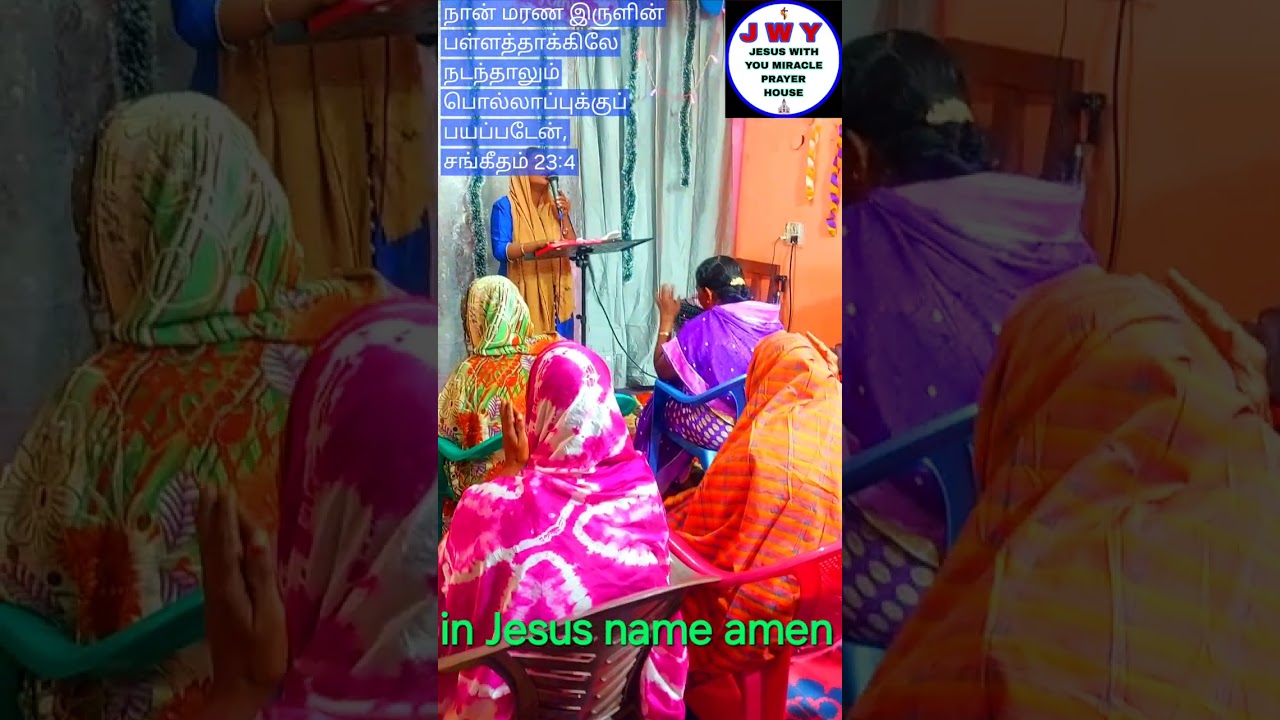 PRAYER IN THE NAME OF JESUS AMEN 