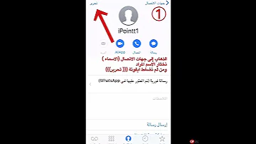 شرح تشغيل الصوت والجهاز على الصامت 