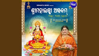 Sri Mahalaxmi Astakam
