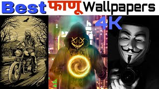 Most popular wallpaper apps for Android 2020 | 4K 3D Full HD Wallpapers 2020 | AW INFO screenshot 4