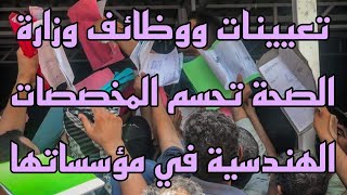 تعيين وتثبيت عقود ومكتب السوداني يعلن شمول بيانات الجهات الأمنية بالتقاطع الوظيفي للمتقدمين screenshot 5