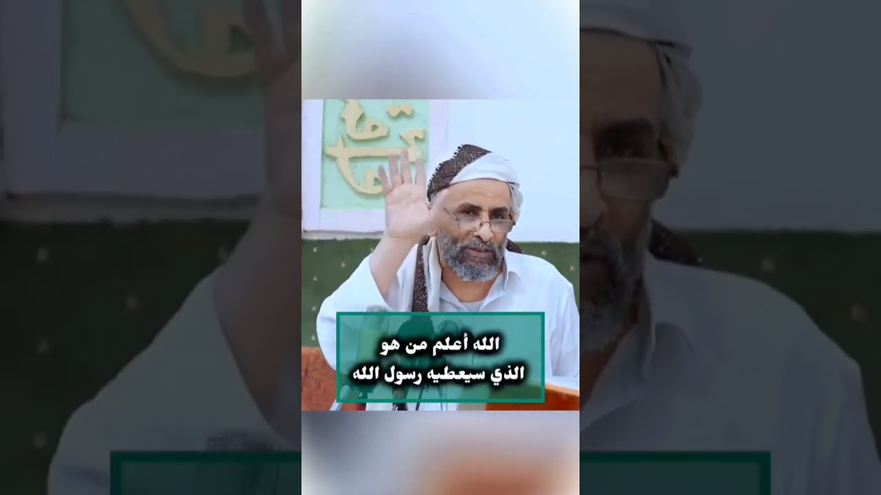(قصة معركة خيبر )تابع المحاضرة  على الرابط التالي👇 https://youtu.be/xvEuJp2qQ6M?si=qQ545snHeHXfkFBv