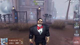 #228 3rd Hell Ember | Pro Player | Sacred Heart Hospital | Identity V