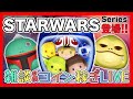 【ツムツム】レクチャー配信PART9!ハートグルメンバー募集!