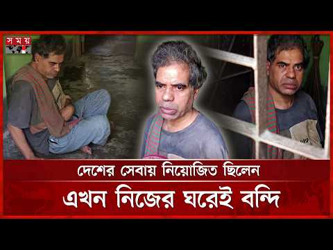 অসুস্থ সাবেক সেনাসদস্যের দিন কাটছে অন্যের দয়ায় | Jhenaidah | Former Army | Mamunur Rashid | Disabled
