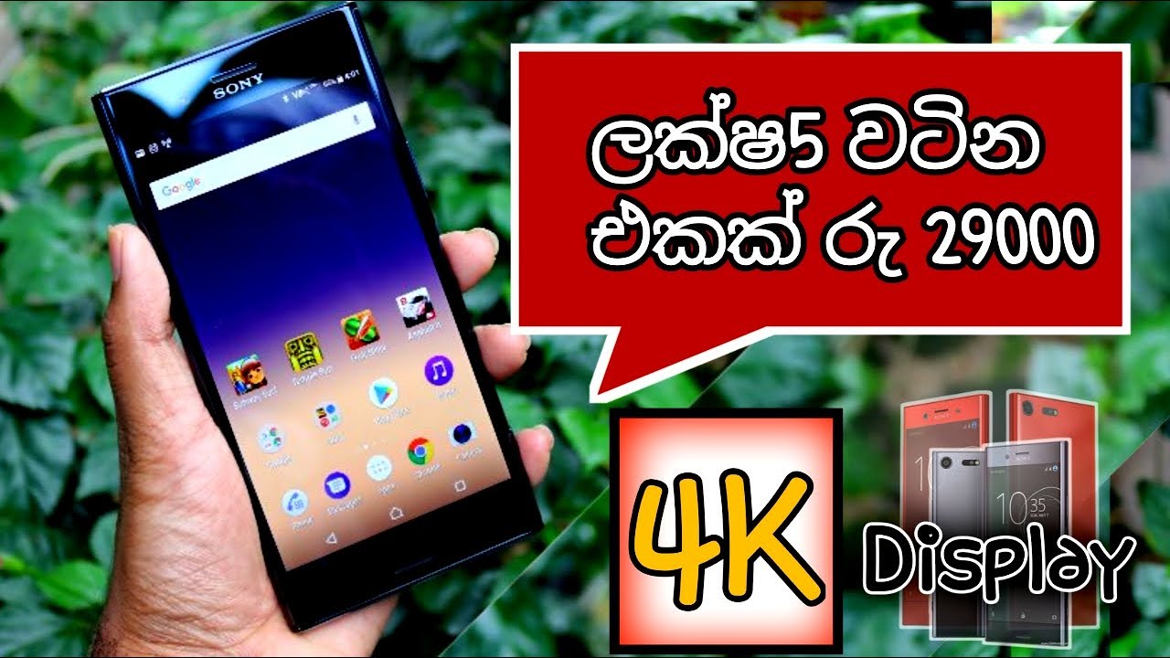 Sony Xperia Xz Premium Review In Sinhala | Usd Phone | 2023 | Tech ...