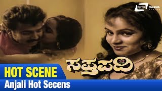 Anjali Hot Secens  | Sapthpadi |Abhijeeth | Anjali | Kannada Hot Scene