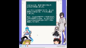 [pvv-mcp-server] アスカとぷぶのインストール方法を検討した。 #shorts #ai #python