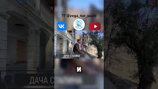 Золотое кольцо Абхазии – экскурсия. Полное видео смотрите на канале #золотоекольцоАбхазии #абхазия