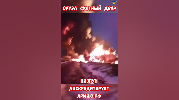 Соловьев Горят нефтебазы Кто отвечает за ПВО #армиярф #историявойны #историярф #приколы #армияроссии