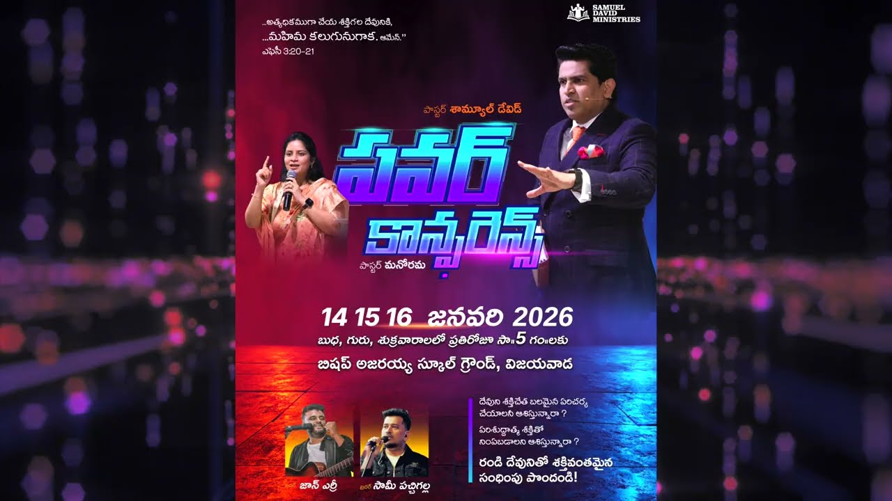 Power Conference 2026 | Jan 14-16, 5 PM | Bishop Azaraiah Compound, Vijayawada | Pastor Samuel David