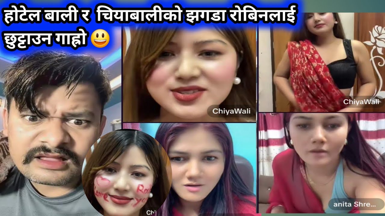 होटल बाली र चियाबालीको झगडा रोबिनलाई छुट्टाउन गाह्रो 😃😛 rooben khadka? rooben khadka comedy video 