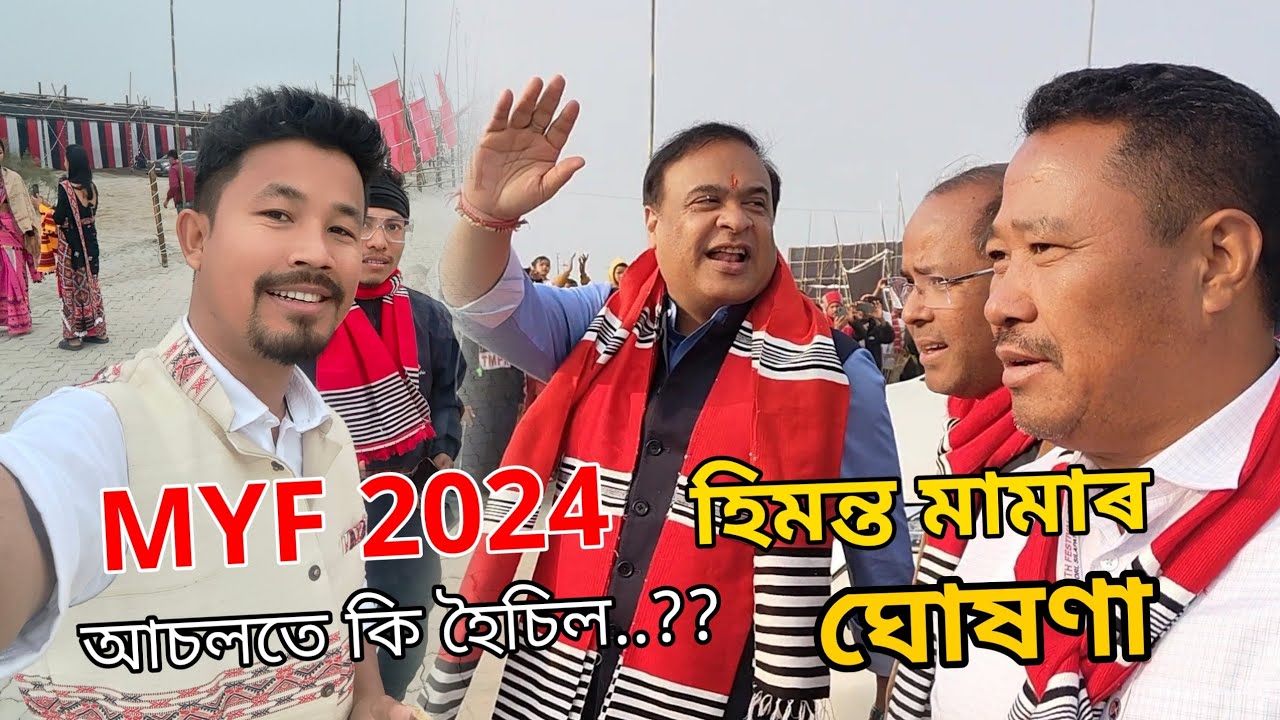 Объявление Химанты Мамы 🔥..Молодежный фестиваль Мисинг - Мисинг Ао