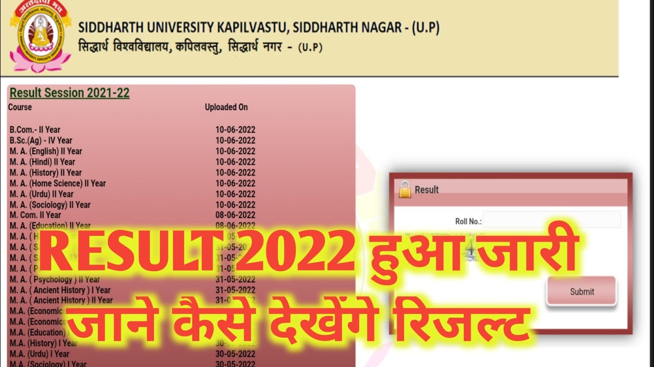 Siddharth University result2022।suksn ka result kaise dekhe 2022।@DNS Info
