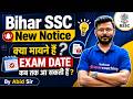 BSSC New Notice 2026 | BSSC Inter Level Exam Date 2026 | Bihar SSC Latest News | Bihar Testbook