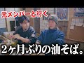 久々に地元のラーメン屋で豪遊してたら全部奢ってもらった。