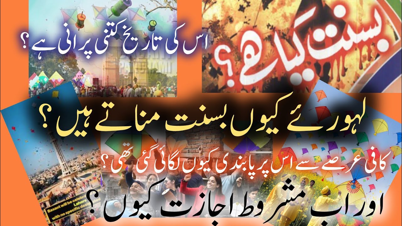 Basant Festival 2026 Returns after 20 Years Ban | History, Reasons for Ban & Lift  |  Tarikhnak 